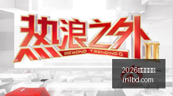 电竞女神代,言新品,联名鞋款成,2026百家乐预测官网,2026百家乐预测App,2026百家乐预测网页版,2026百家乐预测登录,2026百家乐预测娱乐